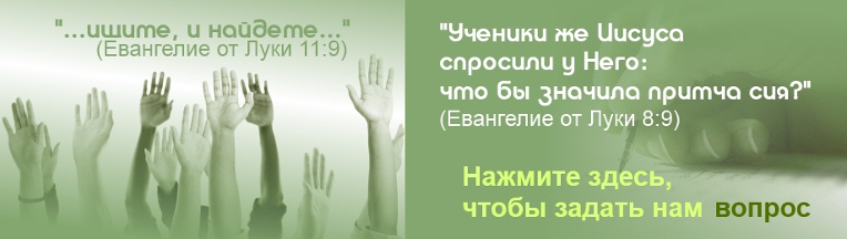 Задать вопрос